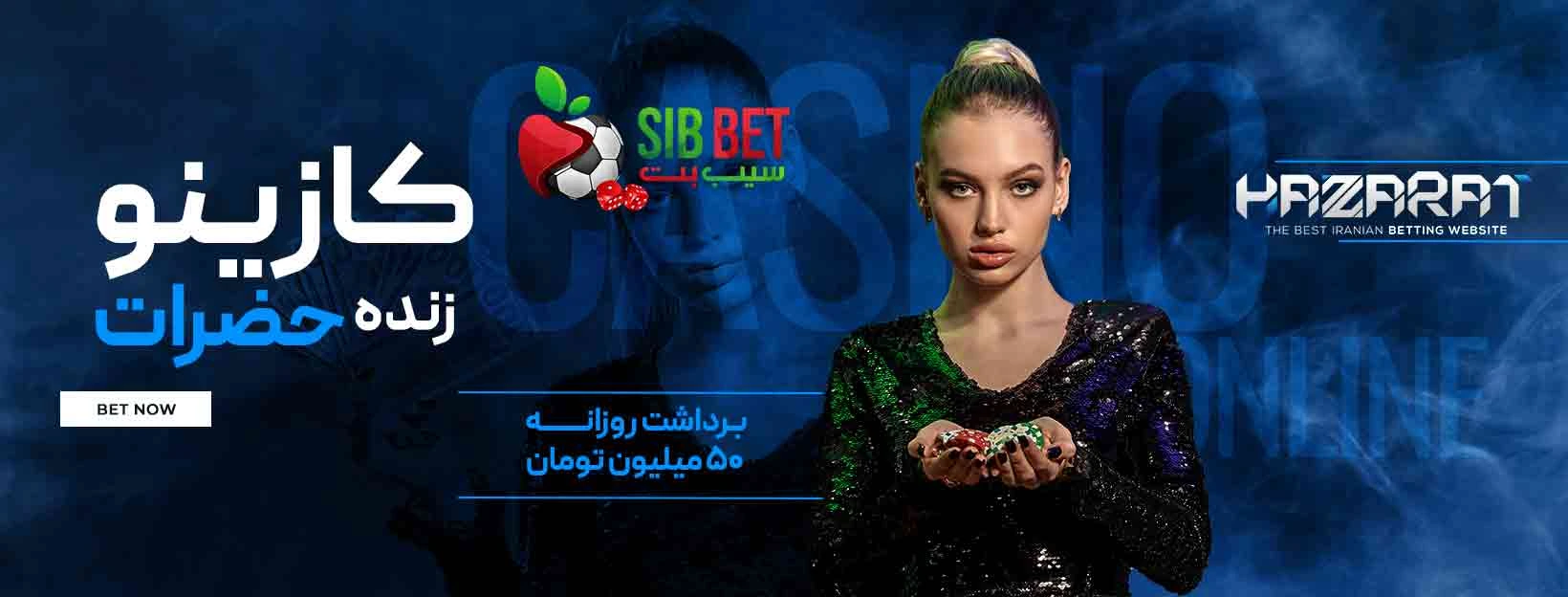 سایت بازی انفجار