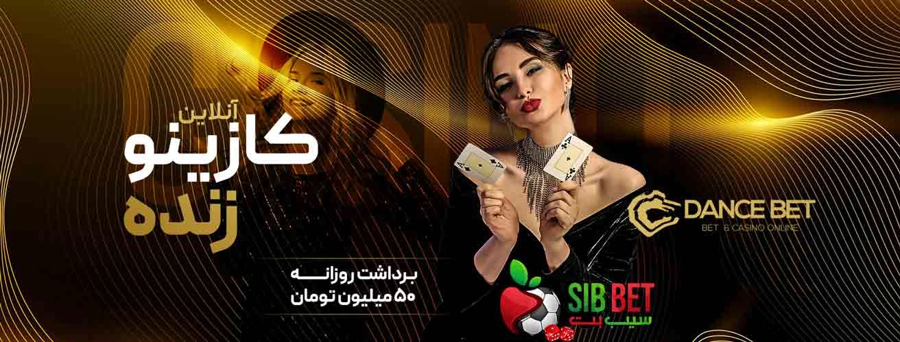 سایت بازی انفجار